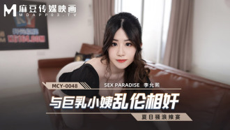 MCY0048 play with big tits aunt Thumbnail