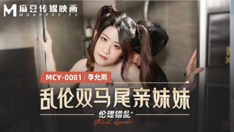 MCY0081 play twin ponytail sister Thumbnail