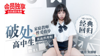 MD0013 virgin high school student Thumbnail