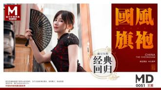 MD0051 national style cheongsam Thumbnail