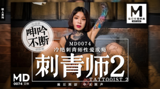 2 Magnifiques Tatoueuses Addictes au Sexe Miniature