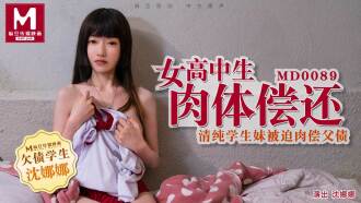 MD0089 Female high school student's physical repayment / Pure school girl played to repay her father's debt Thumbnail