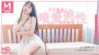 MD0092 The first Vietnamese actress, Wei Ai, releases her master and servant Yuejie freely/Anna Thumbnail