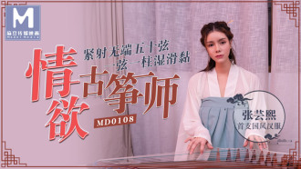 MD0108 Lustful Guzheng Master/Fifty Strings Thumbnail