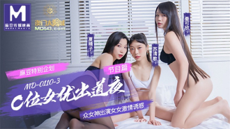 MD0110-2 Program article Madou special plan c actresses debut night goddesses starring female female passion temptation Thumbnail