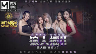 MD0120-3 Werewolf insert ii the goddess comes back to light again Thumbnail