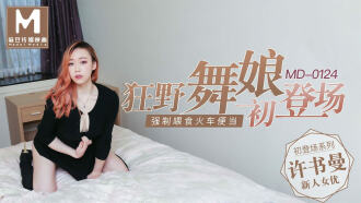 MD0124 Debut Series / Wild Girl / New Goddess Xu Shuman Thumbnail