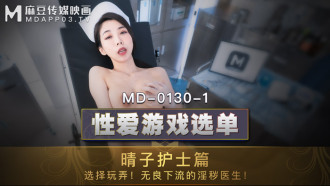 MD0130-1 Sex Game Menu Haruko Nurse / Choosing to play with an obscene doctor Thumbnail