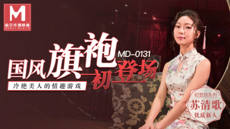 MD0131 The first appearance of the national style cheongsam Thumbnail