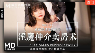 MD0176 The prostitution intermediary sells the house to intimidate the prostitute Thumbnail