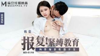 MD0198 Retaliation, Bondage, Education, Detention, Green Tea Sexual Organ Development Thumbnail