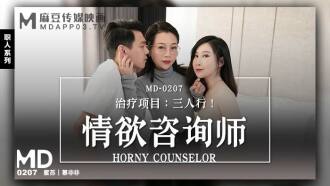 MD0207 Erotic Counselor – Theplayutic Program: Threesome Thumbnail