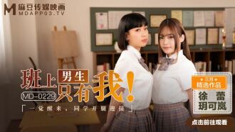 MD0229 I was the only boy in the class when I woke up and my classmates opened their legs to greet me Thumbnail