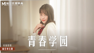 MD0237 The youthful love of college students on a youth campus Thumbnail