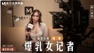 MD0245 Busty female reporter fucks horny girl in studio Thumbnail
