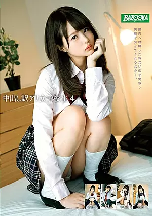 [UNCENSORED-LEAK] MDBK-171 Creampie With Excuses – High School Girl 4MDBK00171 中出し訳アリ女子校生4