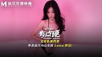 MDHG0024 This interview is a bit hard. Actress's private profile looks cold but is a girl at heart. Thumbnail