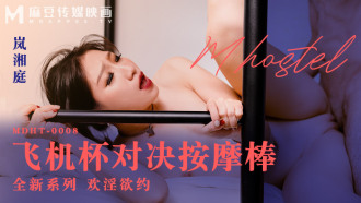 MDHT0008 Qikin Hotel Masturbation Cup Showdown Massage Stick Thumbnail