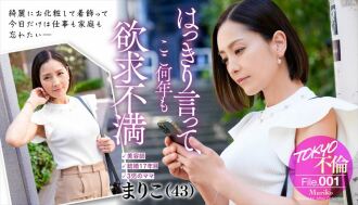 MDMU-001 Mariko (43) Thumbnail