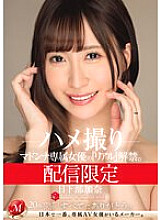 MDON-051 Streaming only: Madonna exclusive actress' "real" debut. MADOOOON!!! Kana Kusakabe POV Thumbnail