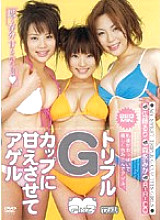 MDRD-008 Triple G cup - Ririco Thumbnail