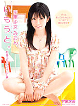 MDS-611 Sister. cosmic girl Mion - Mine Kamikawa Thumbnail