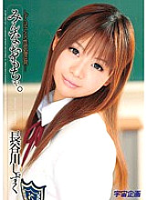 MDS-645 toys for everyone. Shizuku Hasegawa - Hasegawa Drop Thumbnail