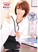 MDS-657 Space Planning 30th Anniversary Adult Infirmary Sherry Fujii Thumbnail