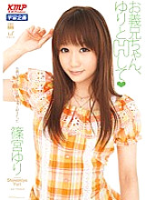 MDS-725 Brother-In-Law, Have Sex With Yuri Yuri Shinomiya Thumbnail