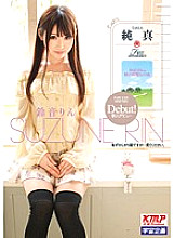 MDS-758 Innocent Rin Suzune Thumbnail