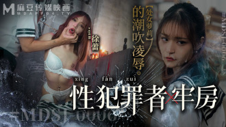 MDSJ0006 เกมรุกรานสาวบริสุทธิ์ในห้องขังนักโทษกาม ทำเอาเสียวจนน้ำแตกกระจาย ภาพขนาดย่อ