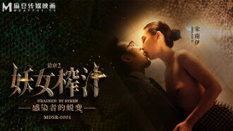 MDSR0001-EP2 Demon Girl Juicing Chapter 2 The Transformation of the Infected Thumbnail