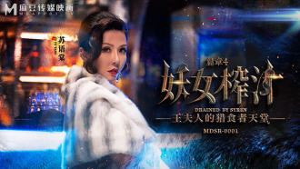 MDSR0001-EP4 Paradise of the four kings' ladies' predators Thumbnail