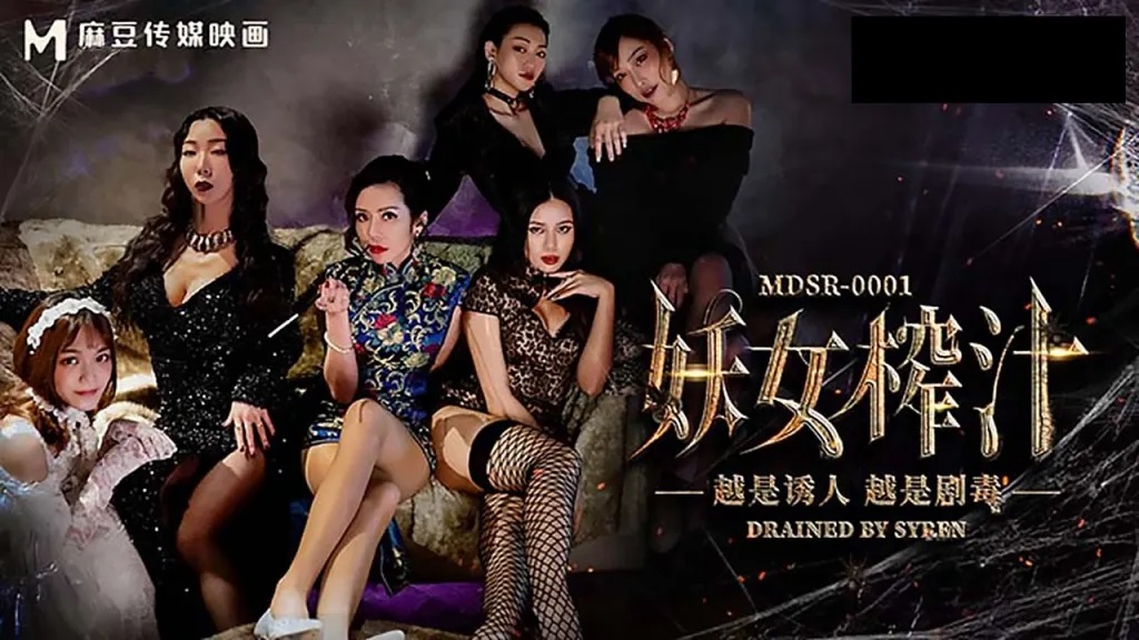 MDSR0001EP1 – Rahasia Tersembunyi Sang Guru Qin JAV SubIndo