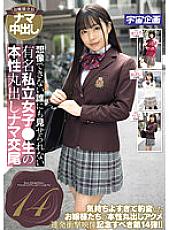 MDTE-038 Unimaginable Famous Private School Girls Who Can't Show It To Anyone Raw True Nature Exposed Raw Mating 14 - Aoi Nakashiro Thumbnail