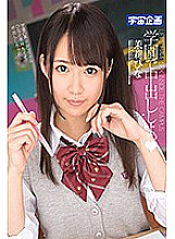 MDTM-411 Let's cum inside the school Mari Hina Thumbnail