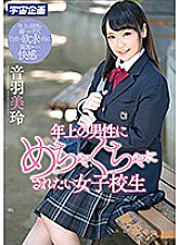 MDTM-439 Mirei Otowa, a schoolgirl who wants to be messed up by an older man Thumbnail