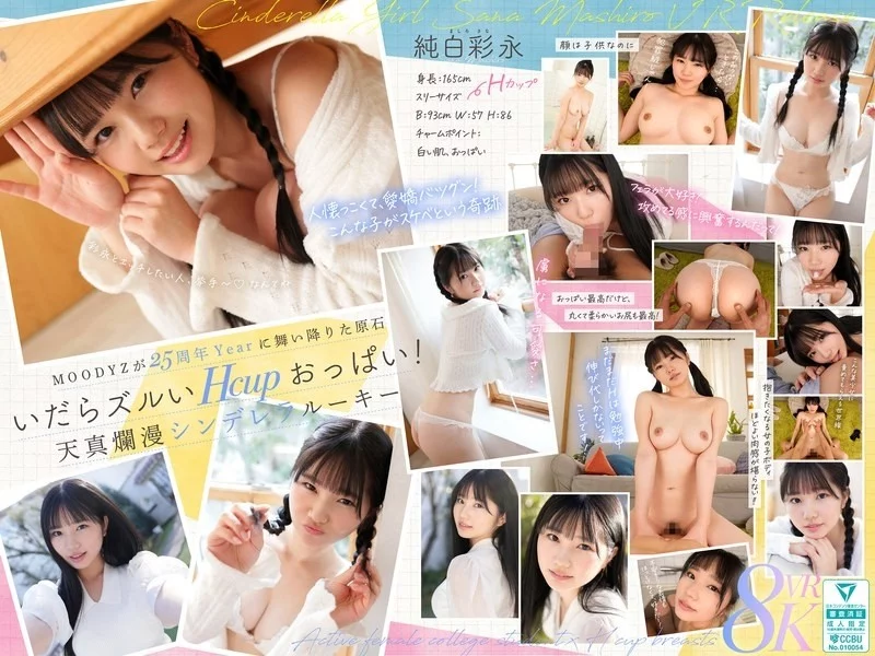 MDVR-365 MDVR-365 - [Vr] Moodyz Has Been Waiting For 25 Years For This Gemstone: A Current Female College Student With H-Cup Breasts. Cinderella Girl, Junpaku Ayana. Vr Release. Thumbnail