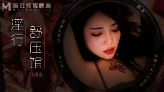 MDWP0029 The lewd look of the lascivious lady of the stress relief center Thumbnail