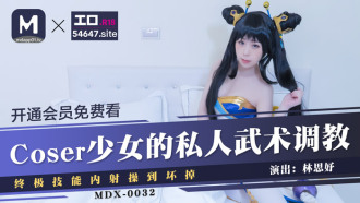 MDX0032 Coser girl's private martial arts training / ultimate splay creampie fuck to break Thumbnail