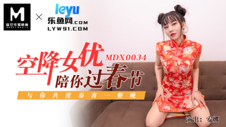 MDX0034 Airborne actress accompany you in the new year Thumbnail
