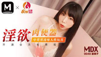 MDX0040 Sucky toilet / jackpot male play sex toy Thumbnail