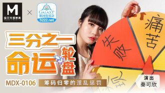 MDX0106 The lewd punishment of a third of the fortune roulette chips being zeroed Thumbnail