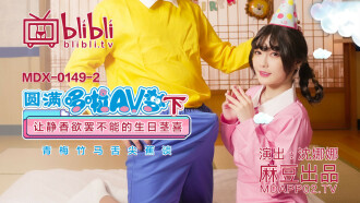 MDX0149-2 Complete Doraemon (Part 2), Shizuka can't stop the joy of birthday stems Thumbnail