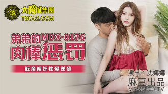 MDX0176 Brother's cock punishes playuous sex counterattack Thumbnail