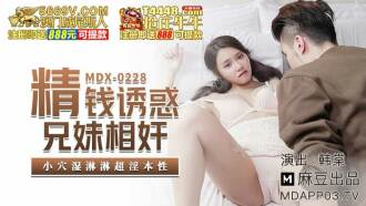 MDX0228 Big money seduces brother and sister for sex Thumbnail