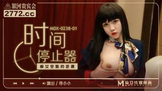 MDX0238-01 The counterattack of the time stop slut flight attendant Thumbnail