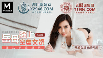 MDX0241-01 Promiscuous family record mother-in-law beats empty son-in-law Thumbnail