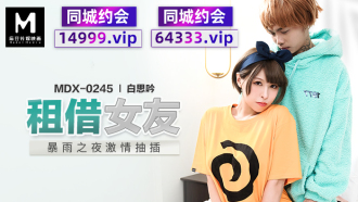 MDX0245 Rent girlfriend's passionate thrusting on rainy night Thumbnail