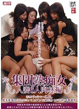 MDYD-076 Group Mature Sluts 6 Married Women Flesh Forest Edition - Arisa Matsumoto Thumbnail